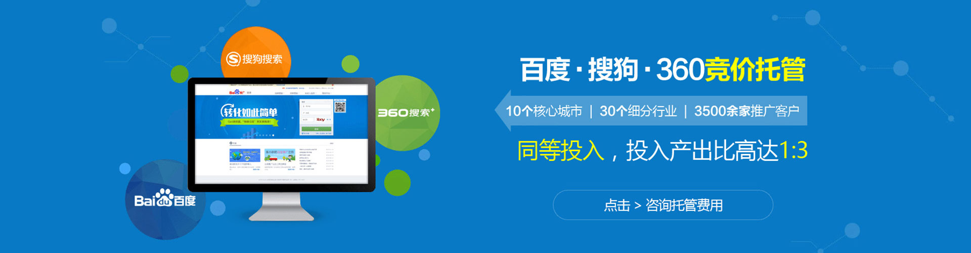 澜沧百度推广返点